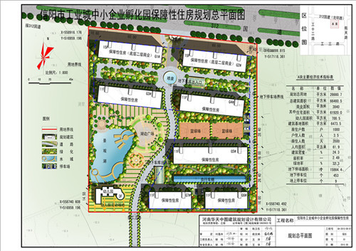 2013年保障性住房建設